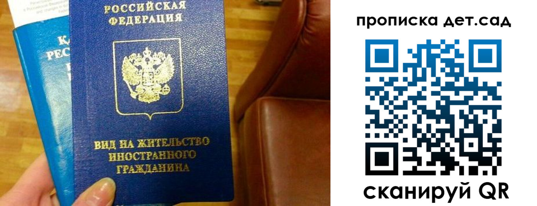 временная регистрация в Нарткале