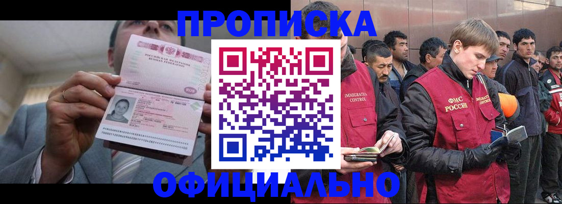 регистрация в Нарткале