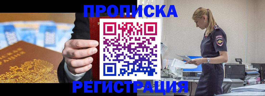 прописка от собственника в Нарткале