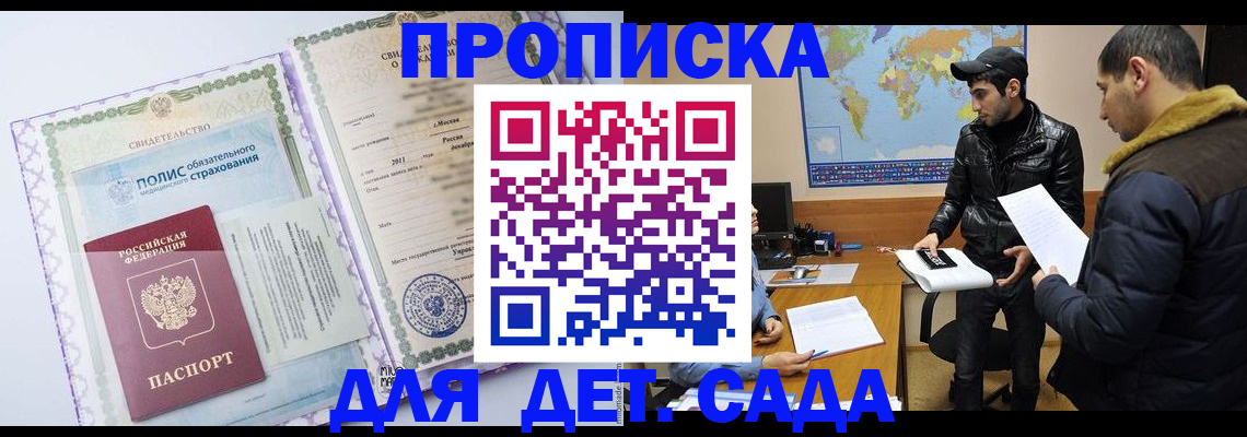 временная регистрация гарантия в Нарткале