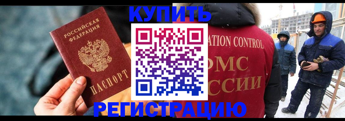 где прописаться в Нарткале