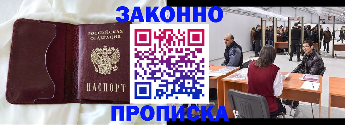 прописка для военкомата в Нарткале