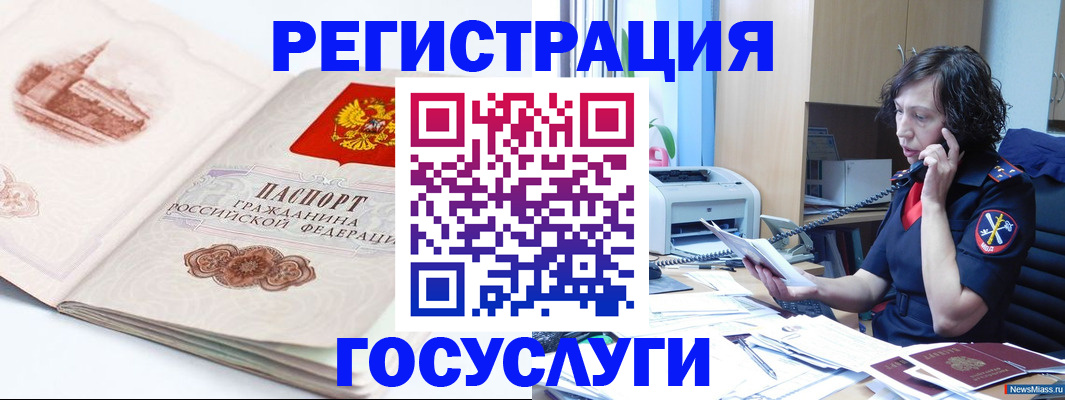 прописка ребенка в Нарткале